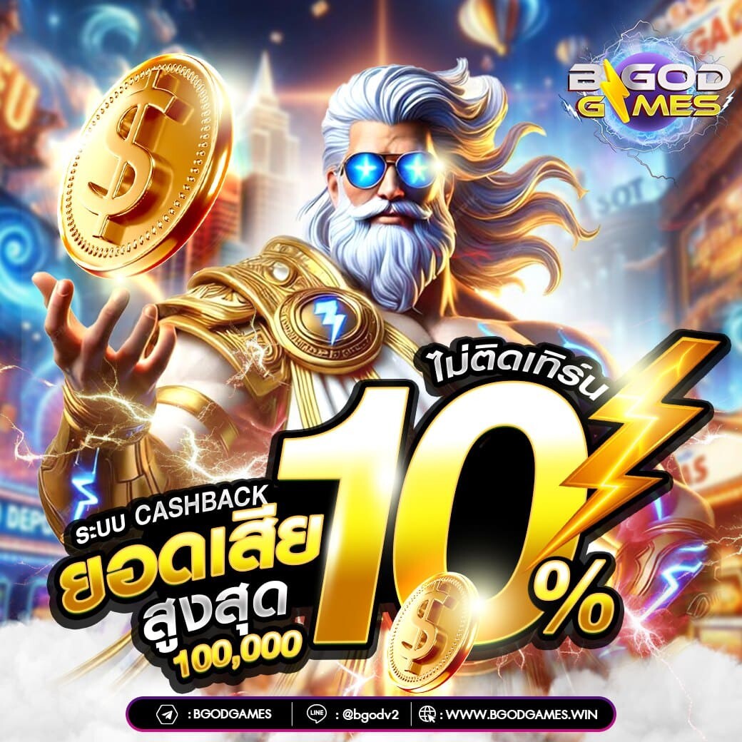 คืนยอดเสีย ไม่ติดเทิร์น